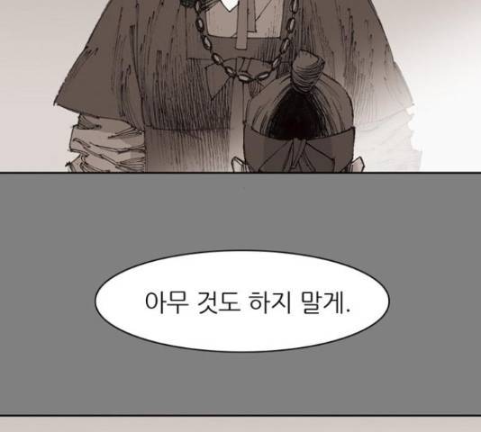 늑대처럼 홀로 21화 54
