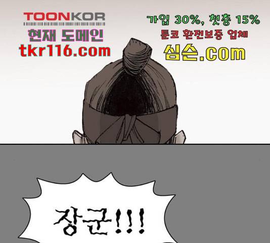 늑대처럼 홀로 21화 55