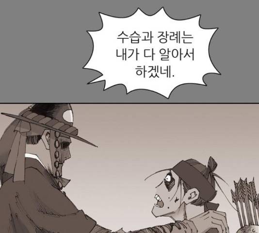 늑대처럼 홀로 21화 58