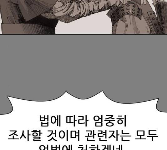 늑대처럼 홀로 21화 59