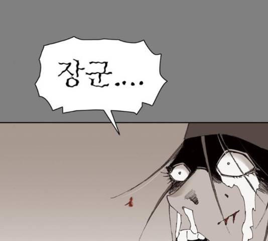 늑대처럼 홀로 21화 64