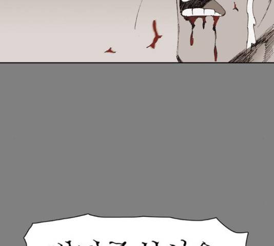 늑대처럼 홀로 21화 65