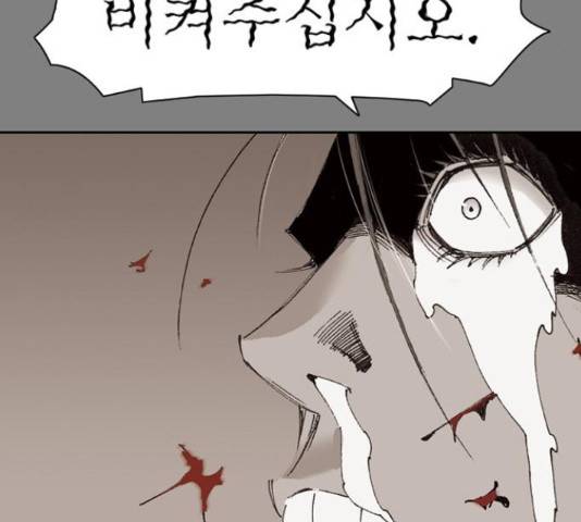 늑대처럼 홀로 21화 66