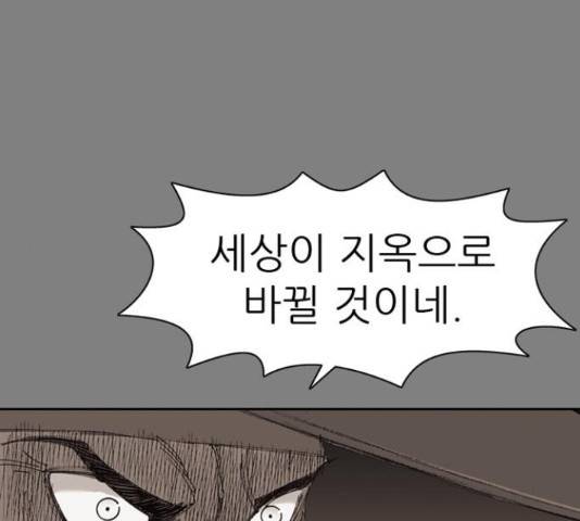 늑대처럼 홀로 21화 69
