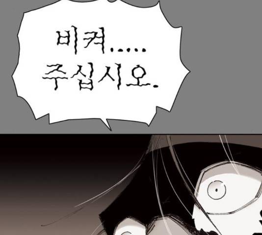 늑대처럼 홀로 21화 71