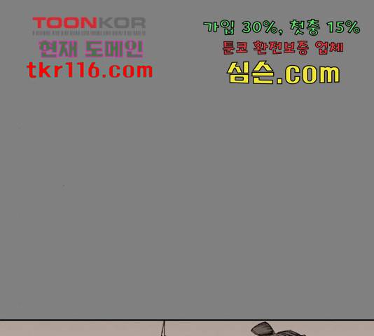 늑대처럼 홀로 21화 73