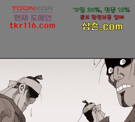 늑대처럼 홀로 21화 87