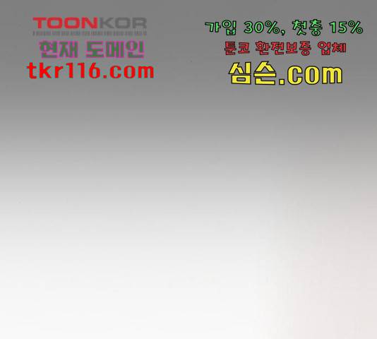 늑대처럼 홀로 21화 97