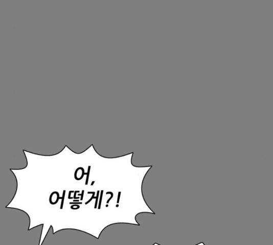 늑대처럼 홀로 21화 104