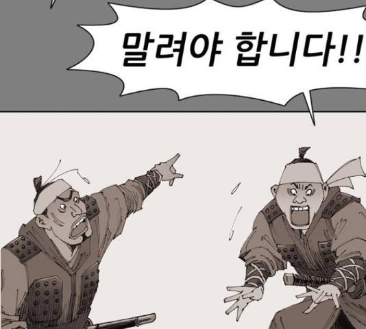 늑대처럼 홀로 21화 105