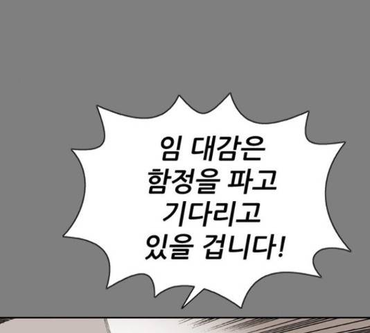 늑대처럼 홀로 21화 107