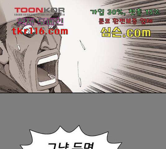 늑대처럼 홀로 21화 108