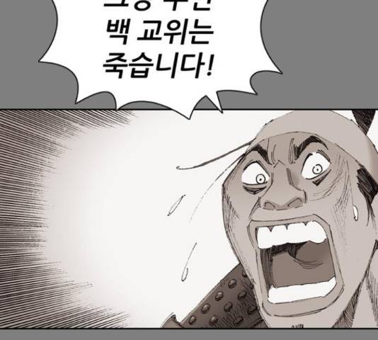 늑대처럼 홀로 21화 109