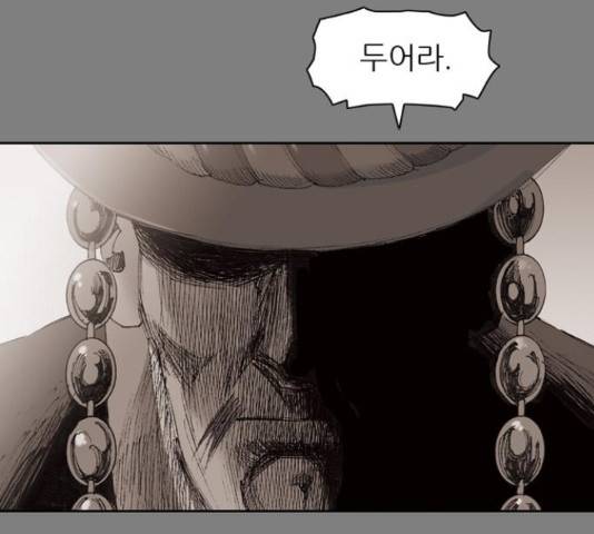 늑대처럼 홀로 21화 111
