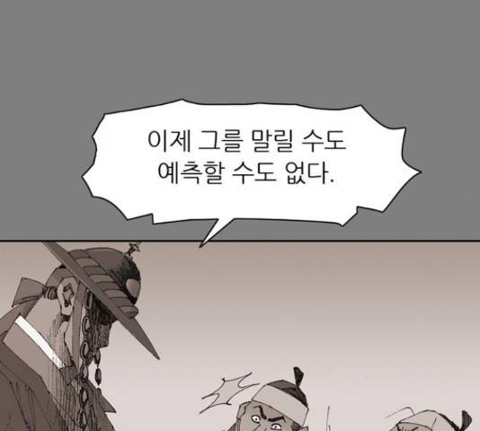 늑대처럼 홀로 21화 112