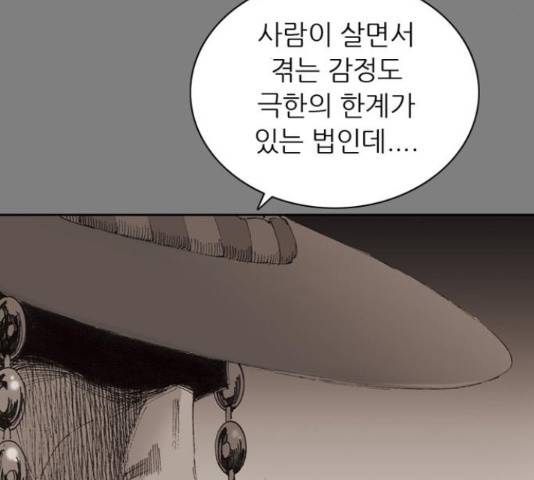 늑대처럼 홀로 21화 114