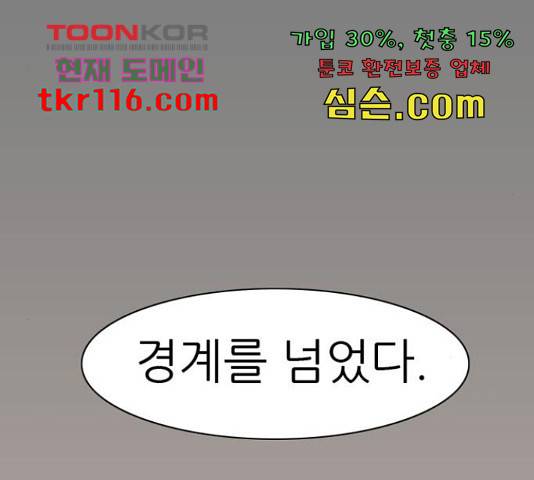 늑대처럼 홀로 21화 117