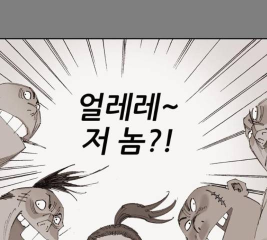 늑대처럼 홀로 21화 123