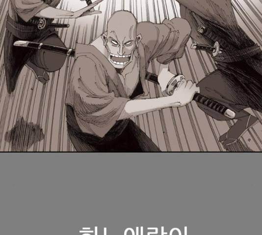 늑대처럼 홀로 21화 126