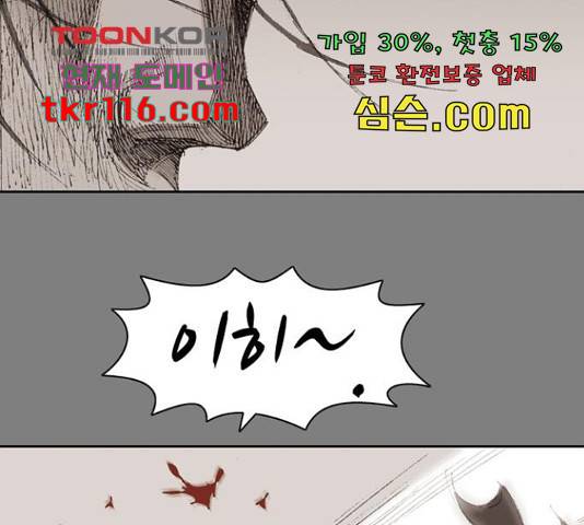 늑대처럼 홀로 21화 128
