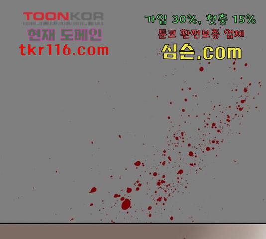 늑대처럼 홀로 21화 137