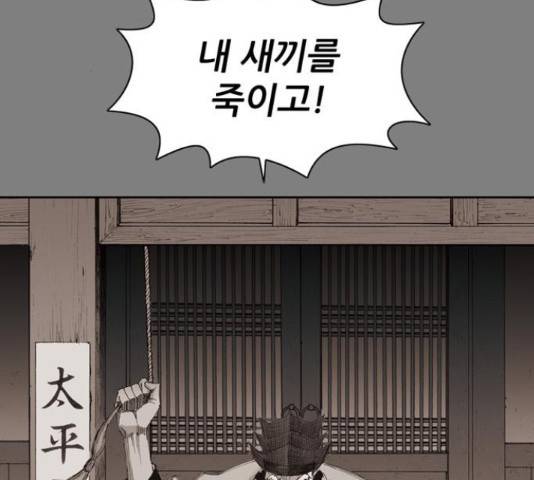 늑대처럼 홀로 21화 142