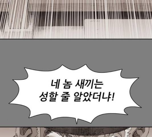 늑대처럼 홀로 21화 144
