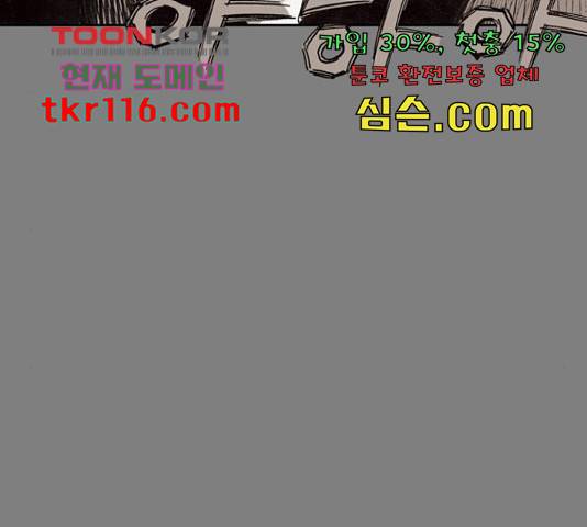 늑대처럼 홀로 21화 146