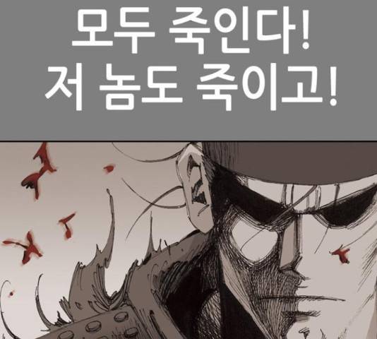 늑대처럼 홀로 21화 147