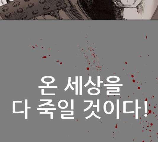 늑대처럼 홀로 21화 148
