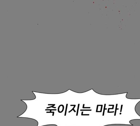 늑대처럼 홀로 21화 150