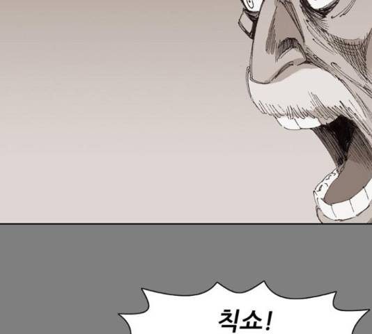 늑대처럼 홀로 21화 152