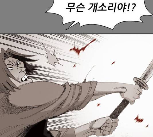 늑대처럼 홀로 21화 153