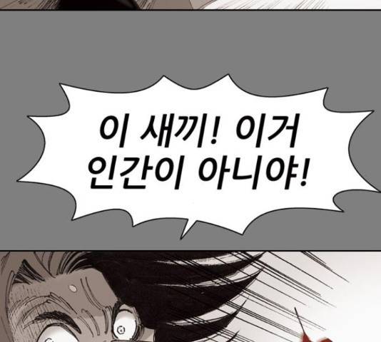 늑대처럼 홀로 21화 154