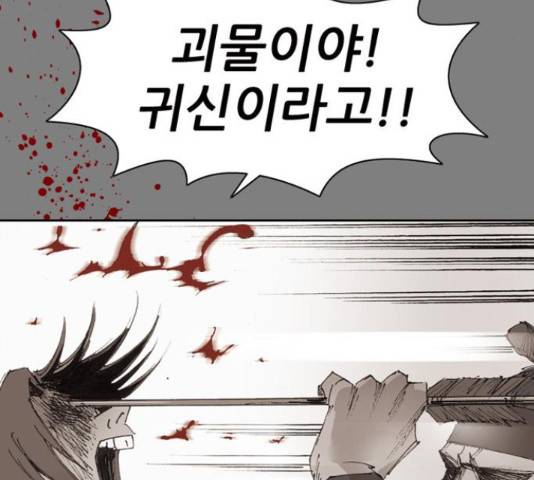 늑대처럼 홀로 21화 156