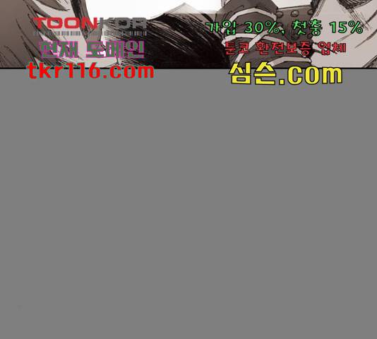 늑대처럼 홀로 21화 157