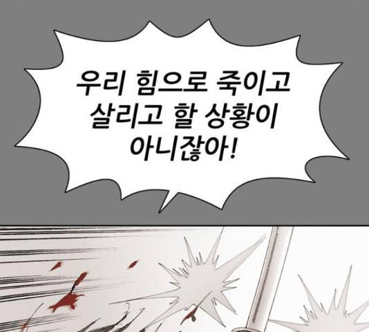늑대처럼 홀로 21화 161