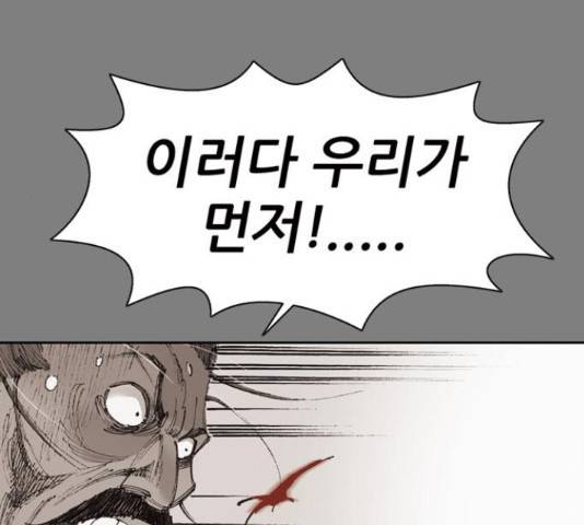 늑대처럼 홀로 21화 163