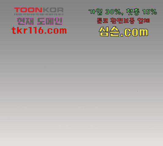 늑대처럼 홀로 21화 167