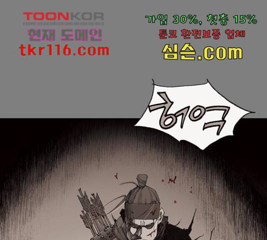 늑대처럼 홀로 21화 177