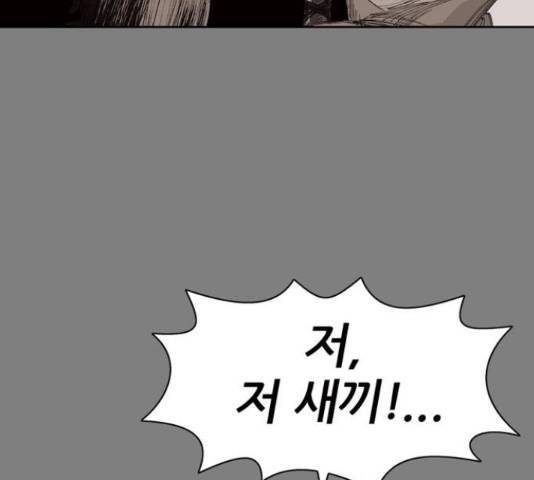 늑대처럼 홀로 21화 179
