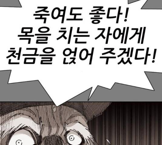 늑대처럼 홀로 21화 181