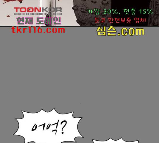늑대처럼 홀로 21화 187