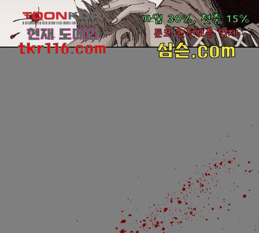 늑대처럼 홀로 21화 197