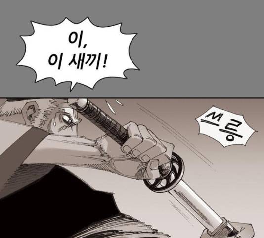 늑대처럼 홀로 21화 202