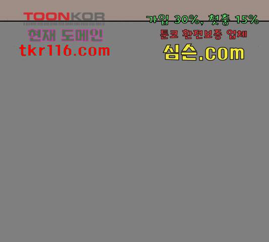 늑대처럼 홀로 21화 207