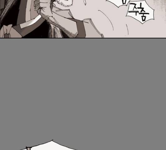 늑대처럼 홀로 21화 209