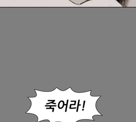 늑대처럼 홀로 21화 213