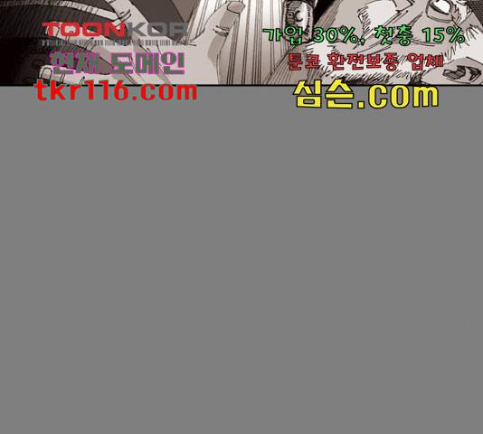 늑대처럼 홀로 21화 217