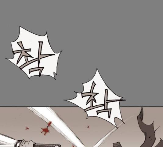 늑대처럼 홀로 21화 222